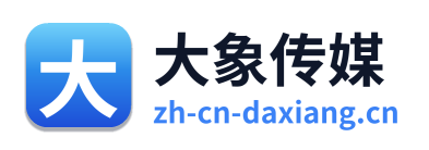 大象传媒